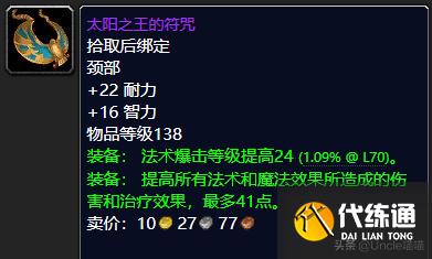 魔兽世界:P2阶段即将开放,风暴要塞这些装备估计要被顶破天