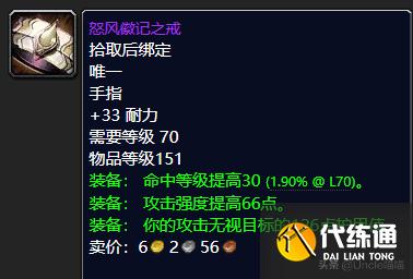 魔兽世界:P2阶段即将开放,风暴要塞这些装备估计要被顶破天