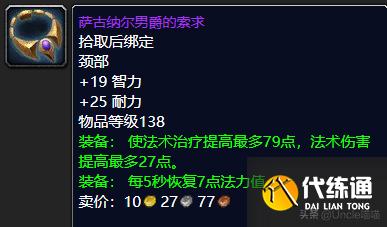 魔兽世界:P2阶段即将开放,风暴要塞这些装备估计要被顶破天
