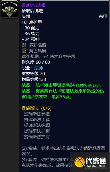 魔兽世界:P2阶段即将开放,风暴要塞这些装备估计要被顶破天