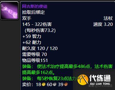 魔兽世界:P2阶段即将开放,风暴要塞这些装备估计要被顶破天