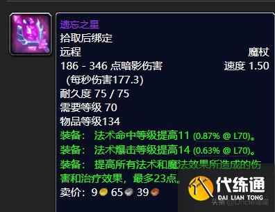 魔兽世界:P2阶段即将开放,风暴要塞这些装备估计要被顶破天