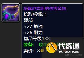 魔兽世界:P2阶段即将开放,风暴要塞这些装备估计要被顶破天