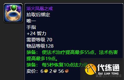 魔兽世界:P2阶段即将开放,风暴要塞这些装备估计要被顶破天