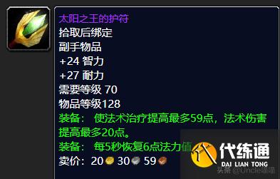 魔兽世界:P2阶段即将开放,风暴要塞这些装备估计要被顶破天