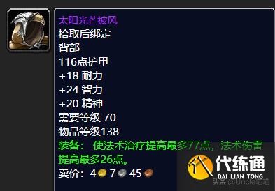 魔兽世界:P2阶段即将开放,风暴要塞这些装备估计要被顶破天
