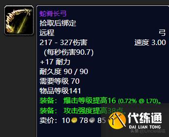 魔兽世界:P2阶段即将开放,风暴要塞这些装备估计要被顶破天