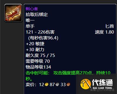 魔兽世界:P2阶段即将开放,风暴要塞这些装备估计要被顶破天