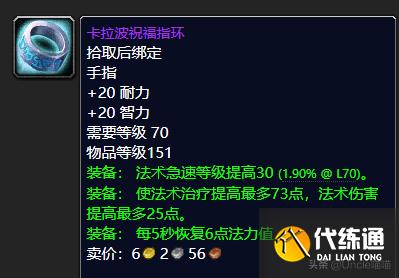 魔兽世界:P2阶段即将开放,风暴要塞这些装备估计要被顶破天