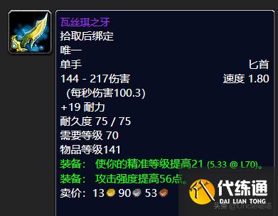 魔兽世界:P2阶段即将开放,风暴要塞这些装备估计要被顶破天