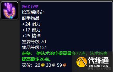 魔兽世界:P2阶段即将开放,风暴要塞这些装备估计要被顶破天