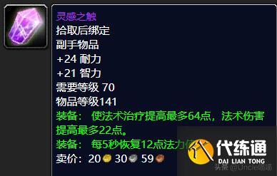 魔兽世界:P2阶段即将开放,风暴要塞这些装备估计要被顶破天
