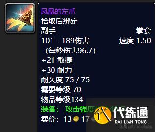 魔兽世界:P2阶段即将开放,风暴要塞这些装备估计要被顶破天