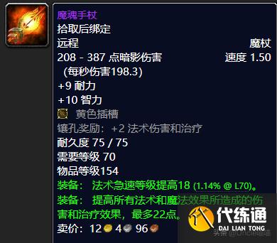 魔兽世界:P2阶段即将开放,风暴要塞这些装备估计要被顶破天