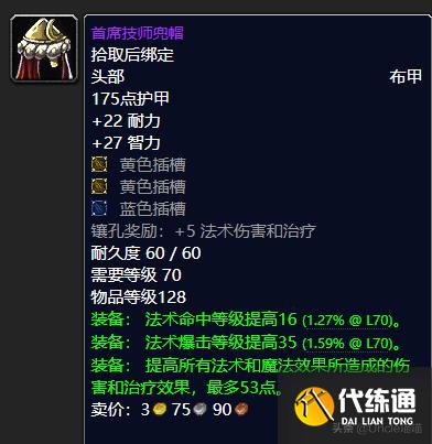 魔兽世界:P2阶段即将开放,风暴要塞这些装备估计要被顶破天