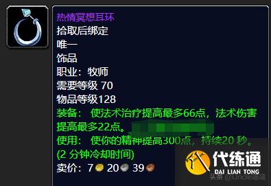 魔兽世界:P2阶段即将开放,风暴要塞这些装备估计要被顶破天
