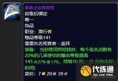 魔兽世界:P2阶段即将开放,风暴要塞这些装备估计要被顶破天