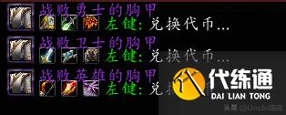 魔兽世界:P2阶段即将开放,风暴要塞这些装备估计要被顶破天