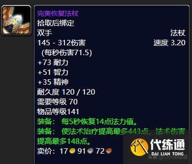 魔兽世界:P2阶段即将开放,风暴要塞这些装备估计要被顶破天
