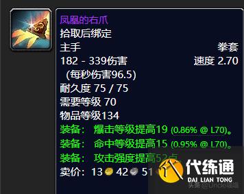 魔兽世界:P2阶段即将开放,风暴要塞这些装备估计要被顶破天