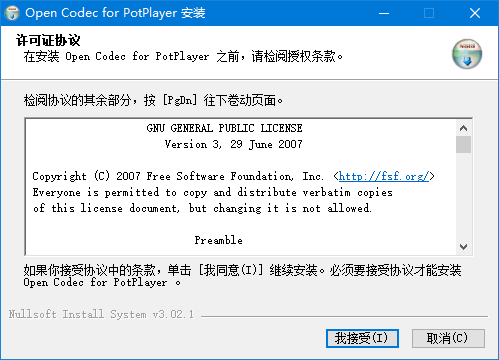 potplayer解码