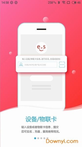 易尚助理 易尚助理app