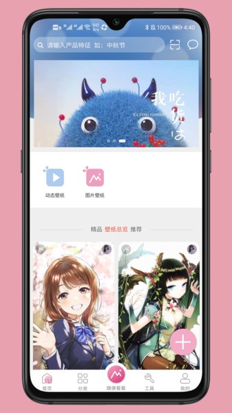 有图动态壁纸手机版 有图动态壁纸app