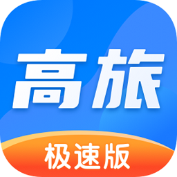 高旅纵横app极速版下载v1.14.0 安卓版
