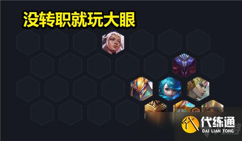 云顶之弈11.15最强阵容