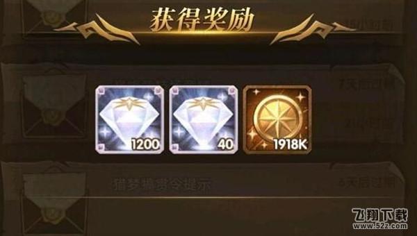 剑与远征回流邀请码使用方法攻略_52z.com 剑与远征回流邀请码怎么使用