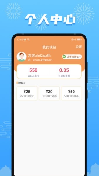 开心充充乐app 开心充充乐官方