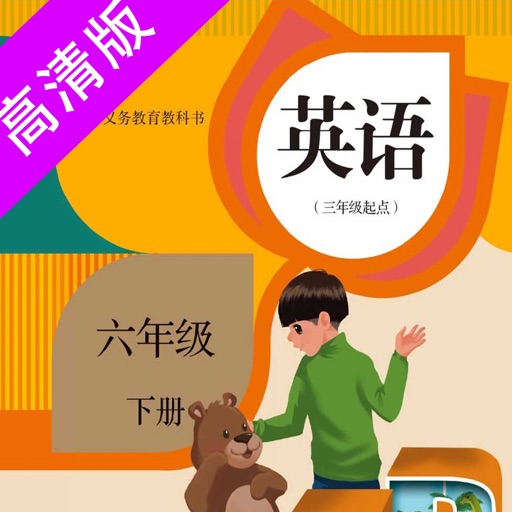 小学英语-六年级下册PEP人教版教材同步点读机免费下载