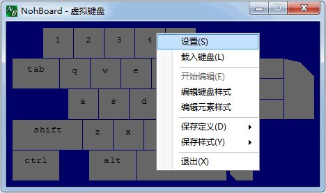 nohboard虚拟键盘制作 nohboard中文版
