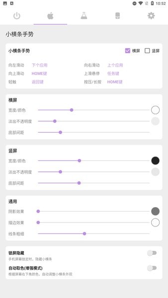 gesture软件 苹果手机模拟器app(gesture)