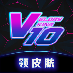 荣耀贵族app正版下载v1.0 安卓版