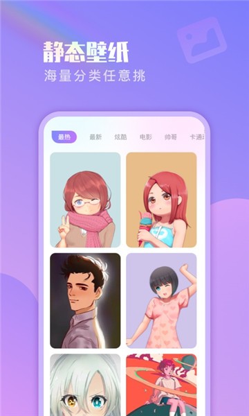 懒人壁纸 懒人壁纸