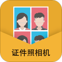 无他证件照相机app下载v1.4.1 安卓版