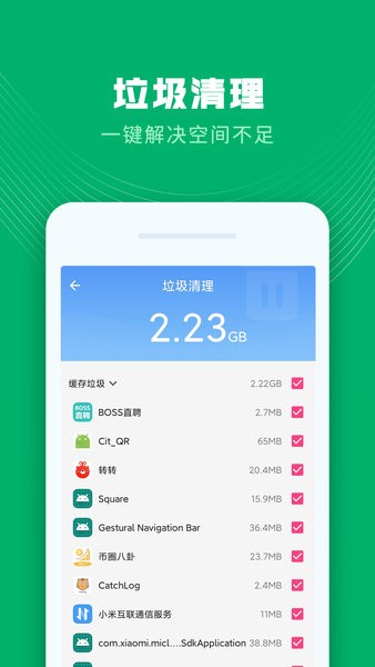 王牌清理管家app 王牌清理管家最新版