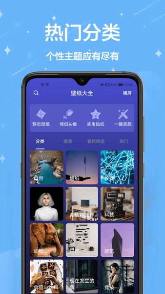 主题君手机版 主题君软件