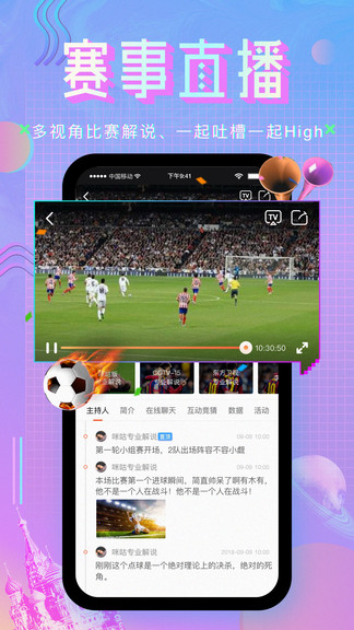 咪咕直播最新版 咪咕直播pc版
