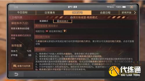 《明日之后》黑珍珠城堡玩法攻略