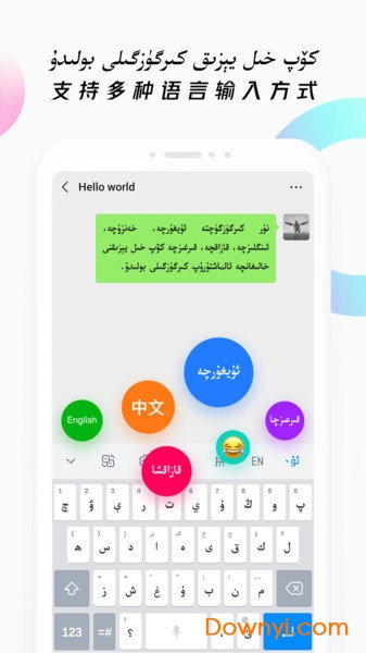 nur kirguzguq输入法最新版 nurkirguzguq下载app