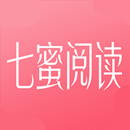 七蜜阅读软件下载v1.1.0815 安卓版