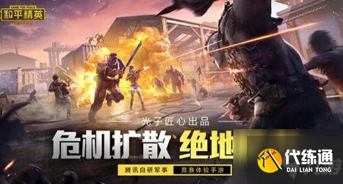 光影冒险模式攻略与技巧_和平精英最新更新