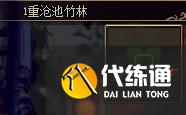 《DNF》未央幻境攻略流程