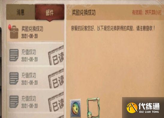 第五人格三金西瓜霜头像框获取攻略_三金西瓜霜头像框获取全攻略