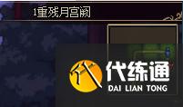 《DNF》未央幻境攻略流程