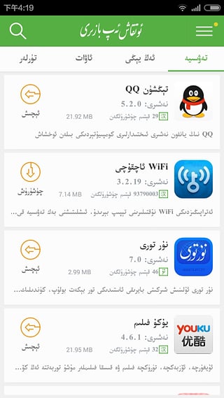 otkax app