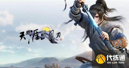 天涯明月刀每日一题答案最新_天涯明月刀2021年8月24日答案