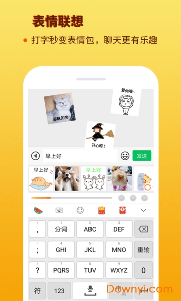 西瓜输入法最新版本